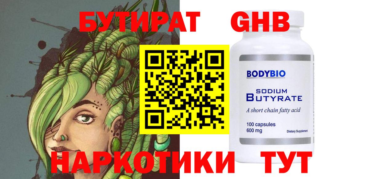 БУТИРАТ оксана Реж