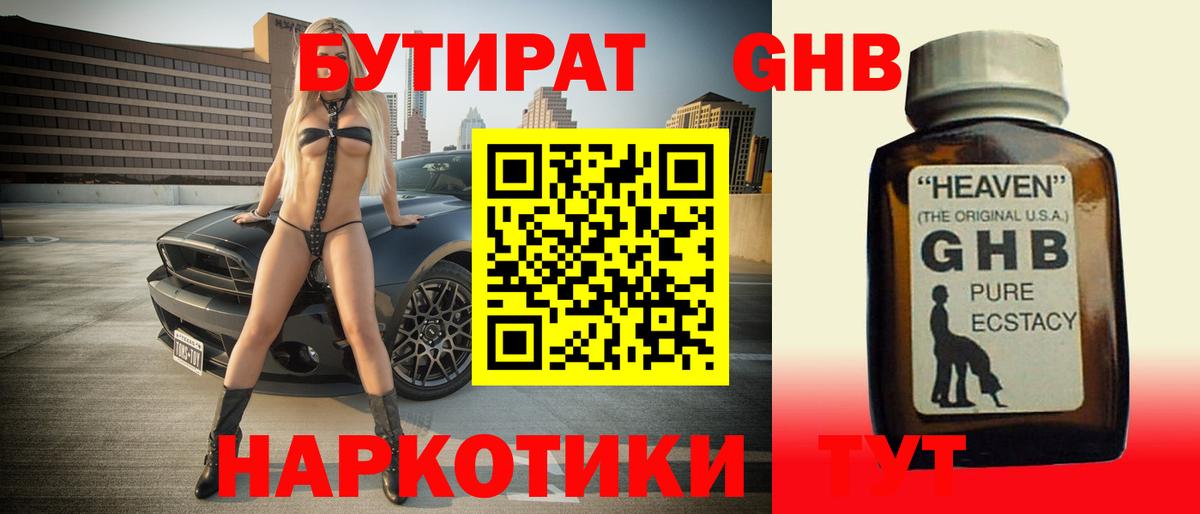 Реж  БУТИРАТ бутик  Вход с VPN 