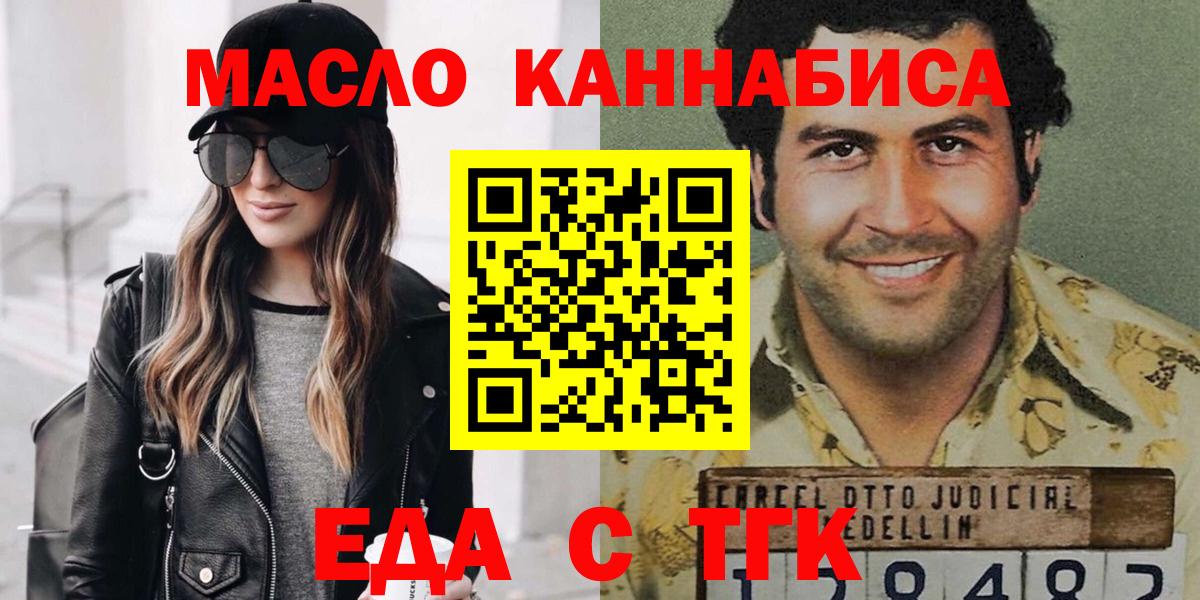 Реж  Печенье с ТГК конопля  Вход с VPN 