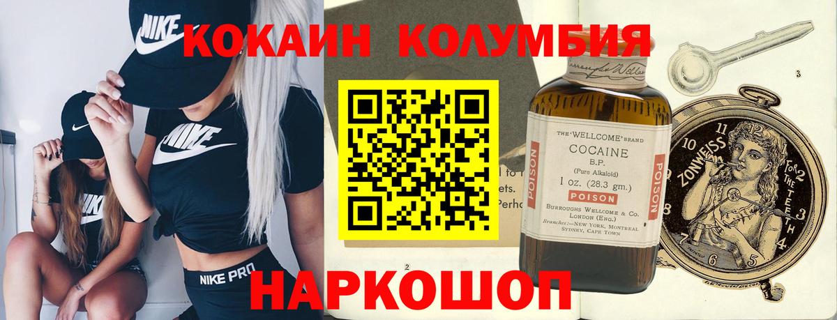 Реж  Кокаин VHQ  КОКАИН  Вход с VPN 