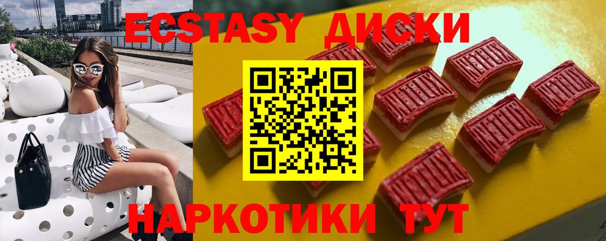 Экстази MDMA  Ecstasy 280 MDMA  Вход с VPN  Реж 