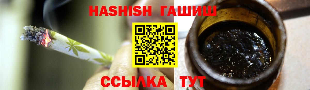 ГАШИШ индика сатива Реж