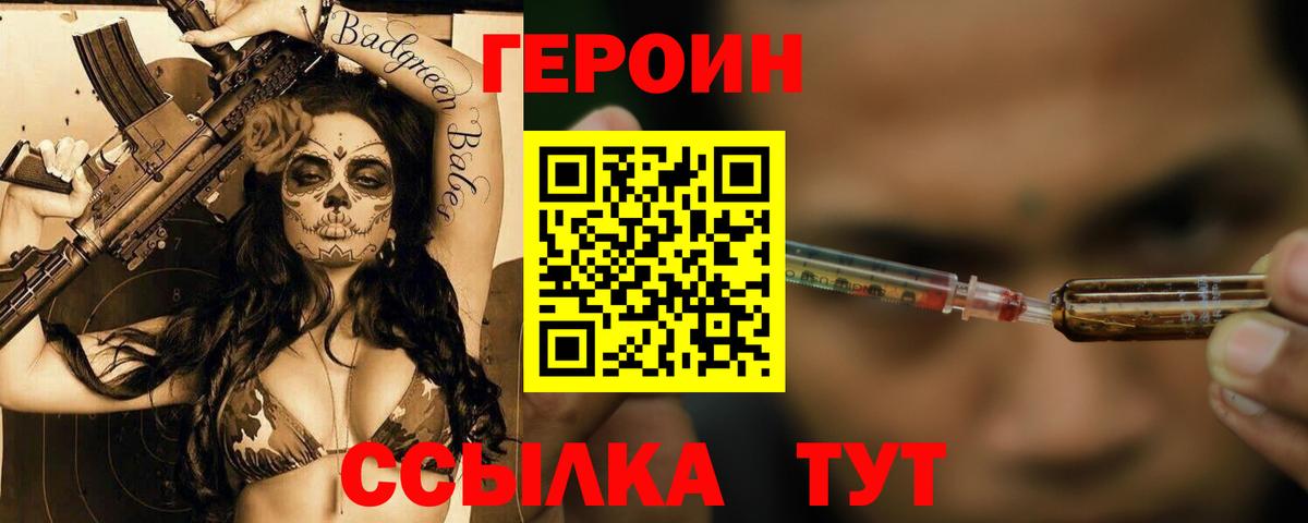 Реж  ГЕРОИН гречка  ГЕРОИН  Вход с VPN 