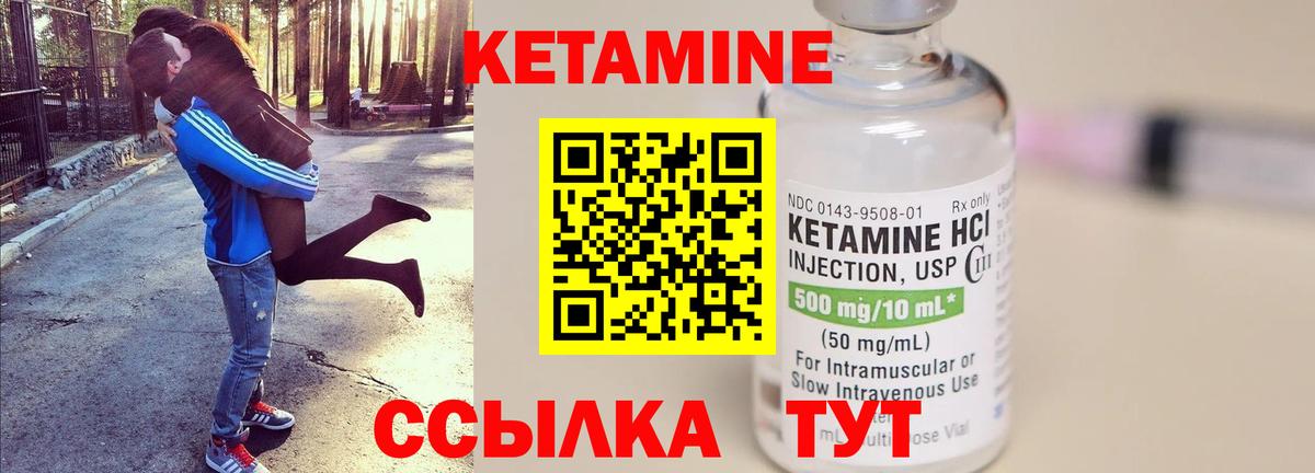 Реж  Кетамин VHQ  Вход с VPN 