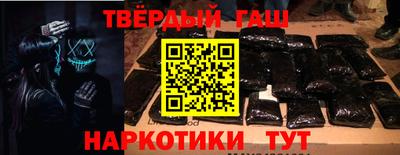 гашиш Северобайкальск
