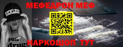 мефедрон VHQ Севастополь