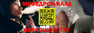 мефедрон VHQ Севастополь