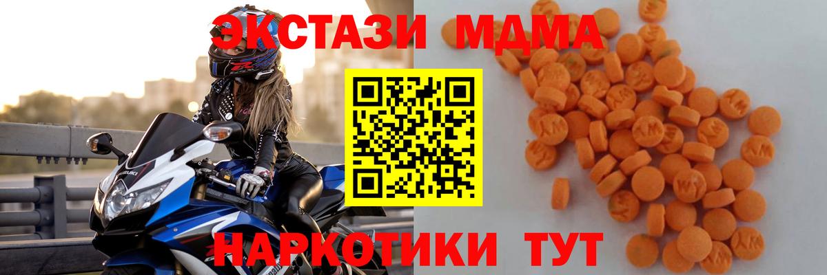 МДМА молли  МДМА VHQ  MDMA  Реж  Вход с VPN 