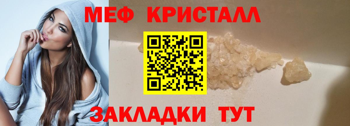 Реж  МЯУ-МЯУ mephedrone  Вход с VPN 