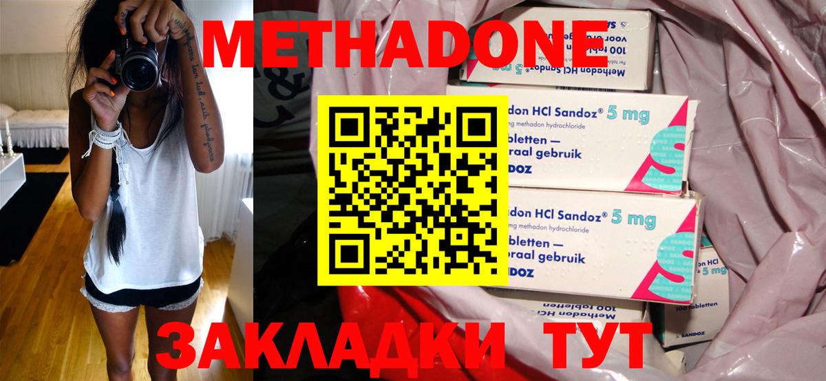 hydra ССЫЛКА  Вход с VPN  Реж  МЕТАДОН мёд  Метадон мёд 