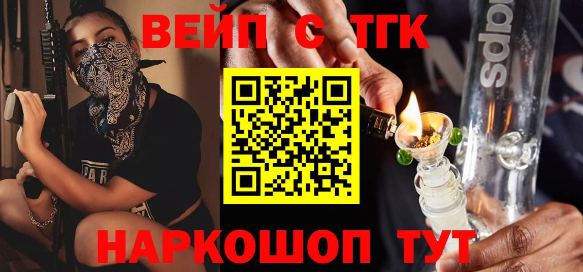Реж  Дистиллят ТГК концентрат  Вход с VPN 